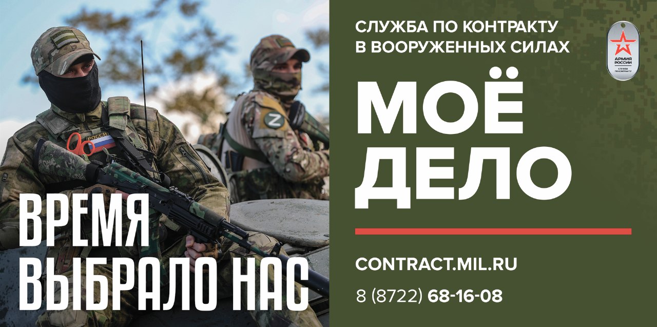 Служба по контракту в вооруженных силах РФ.